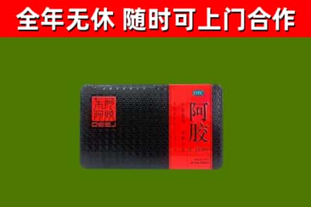 盐亭烟酒回收阿胶.jpg